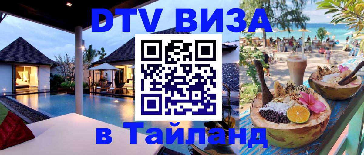 Сколько стоит DTV виза — актуальные цены, оформление даже без документов - 04.10.2025 